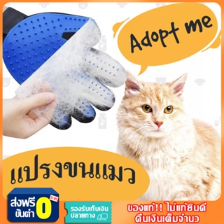 ถุงมือหวีขน หวีขนหมาและขนแมว ถุงมือทำความสะอาดขนสัตว์เลี้ยง ถุงมือแปรงขน