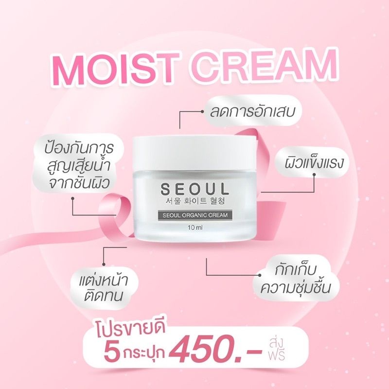 ของแท้พร้อมส่ง-ครีมมอยส์เจอร์ไรเซอร์-moisturizer-ครีมโซล-ครีมบำรุงผิวหน้า