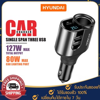 หัวชาร์จในรถ Type C ที่ชาร์จในรถ HYUNDAI รุ่น C30 car charger ชาร์จเร็ว PD 80W หมุนได้ 90 องศา จอแสดงผล LED