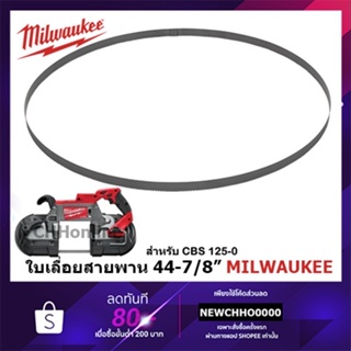 MILWAUKEE ใบเลื่อยสายพาน Bandsaw Bi-Metal BD 10-24TPI ใบยาว44-7/8" (113.98ซม.) DEEP CUT 48-39-0500 48-39-0501 48-39-0510