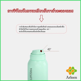 Arleen สเปรย์ควบคุมความมันผม กำจัดผมมันโดยไม่ต้องสระผม ไม่ต้องล้างออก ผมสวยในทันที  Hair Styling