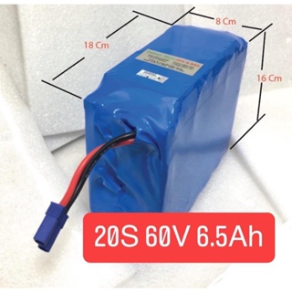 แอมป์เต็มแท้ LifePo4 แบตเตอรี่ลิเที่ยม สำหรับ รถไฟฟ้า 60V 6.5Ah มี BMS จ่ายกระแสสูงสุดได้ 30A (พร้อมส่ง)