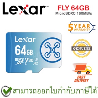 Lexar 64GB FLY MicroSDXC UHS-I U3 160/90 MB/s การ์ดความจำ 64GB ของแท้ประกันศูนย์ 5 ปี