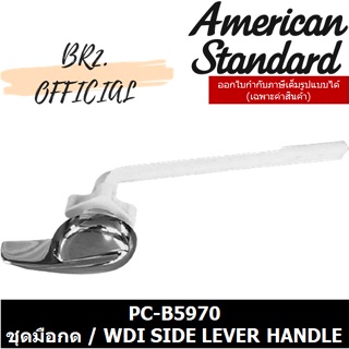 (01.06) AMERICAN STANDARD = PC-B5970 ชุดมือกด / SIDE LEVER HANDLE สำหรับหม้อน้ำ 4792