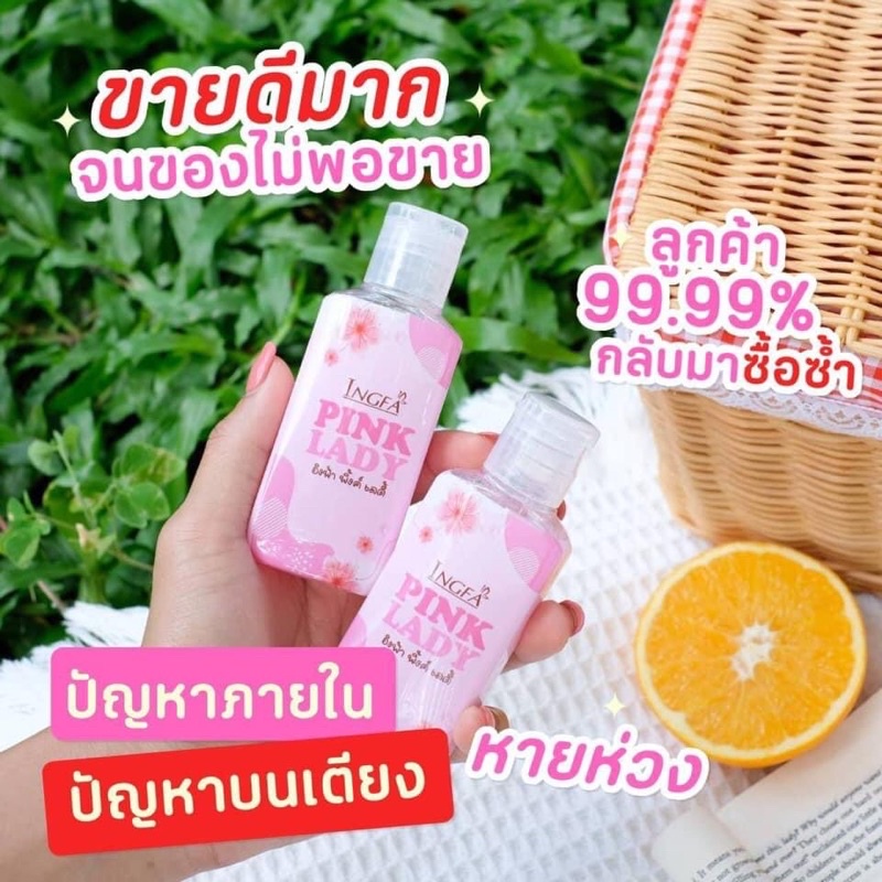 ingfa-pink-lady-อิงฟ้าพิ้งค์เลดี้-เจลล้างอิงฟ้า