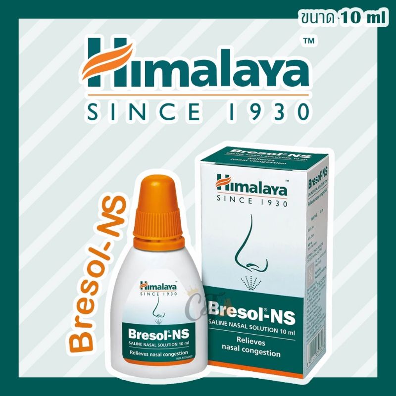 himalaya-bresol-ns-หยดจมูก