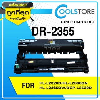 ภาพหน้าปกสินค้าCOOLS หมึกเทียบเท่า Drum  2355/DR-2355/DR2355/D2355 For Brother HL-L2300D/L2320D/L2340DW/L2360DN/L2365DW ที่เกี่ยวข้อง