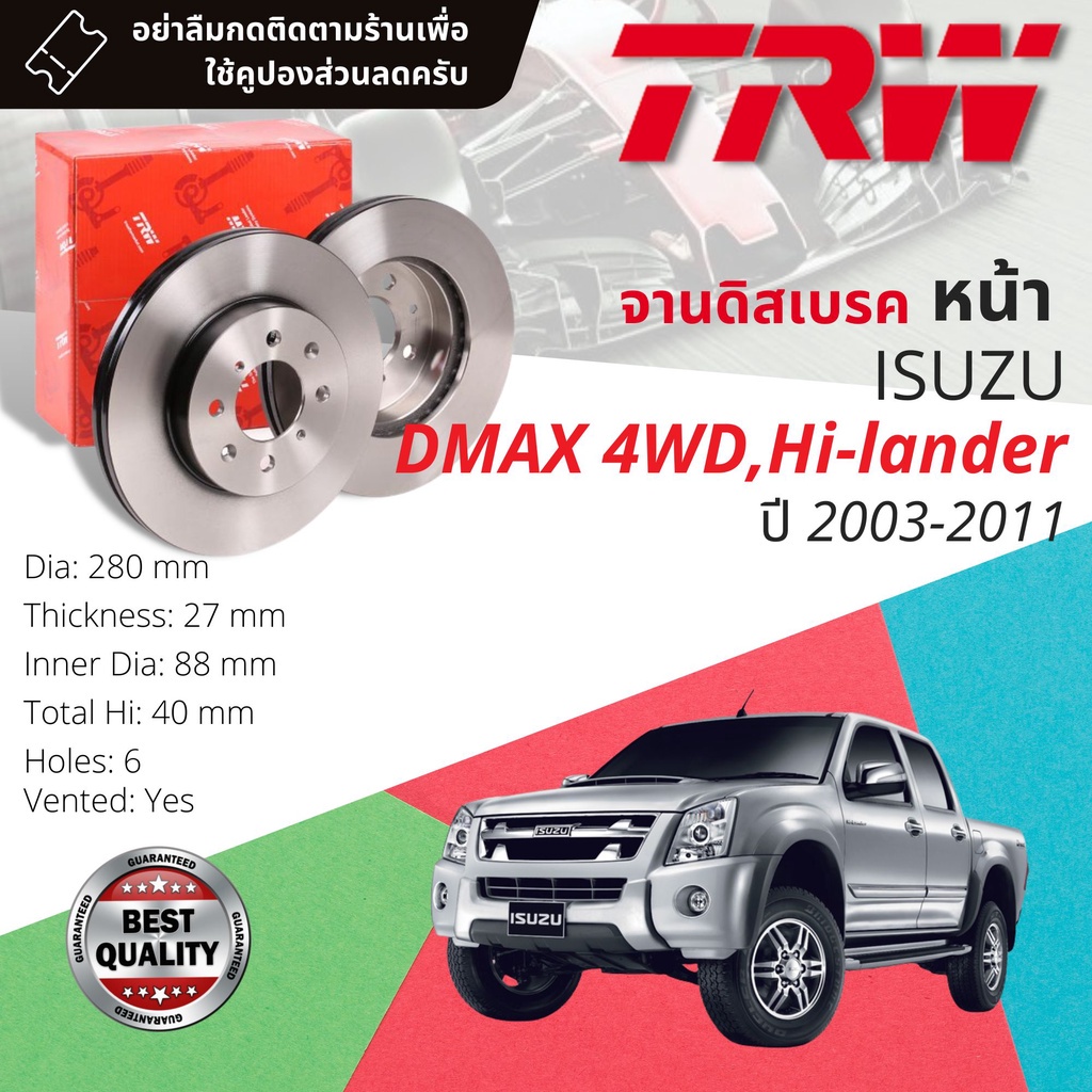 ใช้คูปองลด20-เต็ม-จานดิสเบรคหน้า-1-คู่-2-ใบ-isuzu-dmax-4wd-hilander-ยกสูง-ปี-2007-2011-trw-df-7462-ขนาด-280-mm