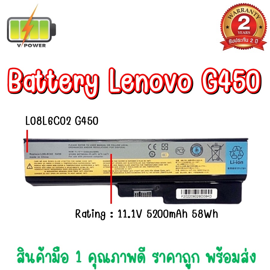 battery-lenovo-g450-สำหรับ-lenovo-3000-g430-g430a-g450-g530a-g550-g555-b550-v460-z360