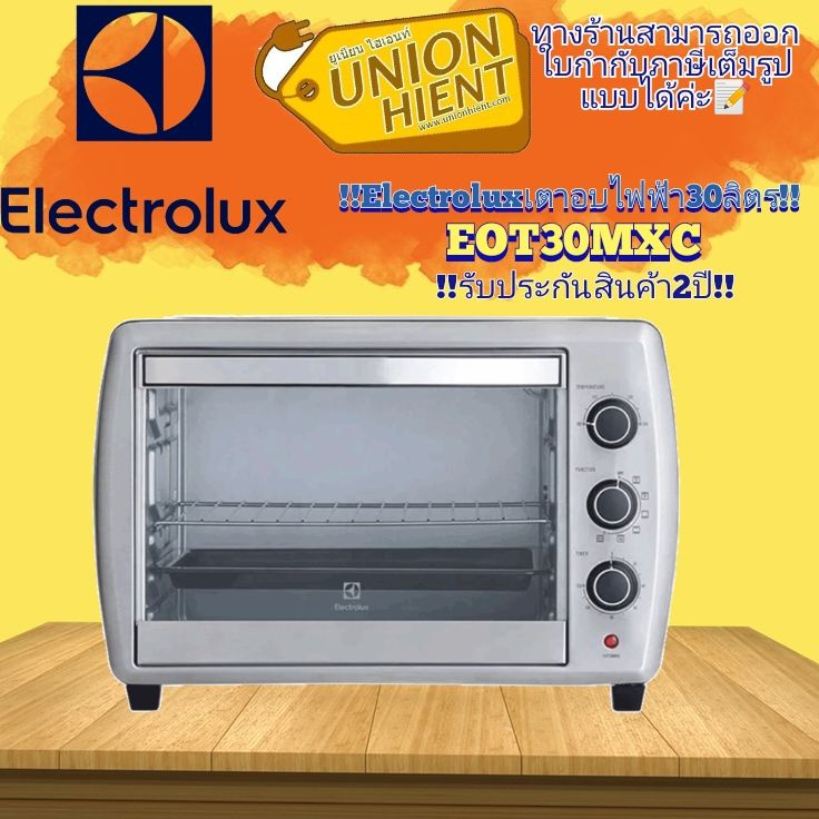 รูปภาพสินค้าแรกของเตาอบไฟฟ้า ELECTROLUX รุ่น EOT30MXC(สินค้า 1 ชิ้นต่อ 1 คำสั่งซื้อ)