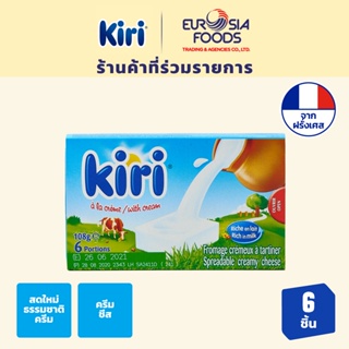 ภาพหน้าปกสินค้าKIRI cream cheese คิริครีมชีส 108กรัม ซึ่งคุณอาจชอบสินค้านี้