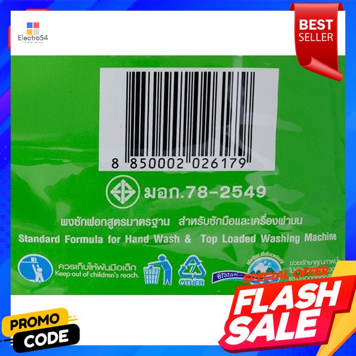 ผงซักฟอก-โปร-สูตรไวท์-รีเทิร์น-4500-กรัมdetergent-pro-white-return-formula-4500-g