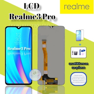 จอ Realme 3 Pro |  หน้าจอเรียลมี | แถมฟิล์มกระจกพร้อมชุดไขควงและกาวฟรี   มีสินค้าพร้อมจัดส่ง   จัดส่งของทุกวัน