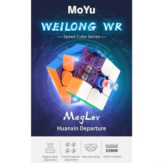 MoYu WeiLong WR Maglev 3x3 รูบิคแม่เหล็ก ปรับระบบได้ พร้อมส่งจากไทย