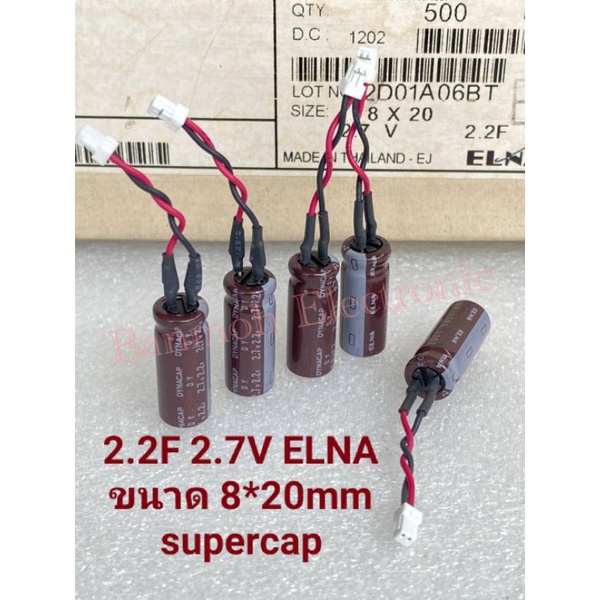 2-2f2-7v-ซุปเปอร์คาปาซิเตอร์-elna-2-2ล้านไมโคร-2-7v-size-8x20mm-super-cap-2-2f-2-7v-c2-2f2-7v