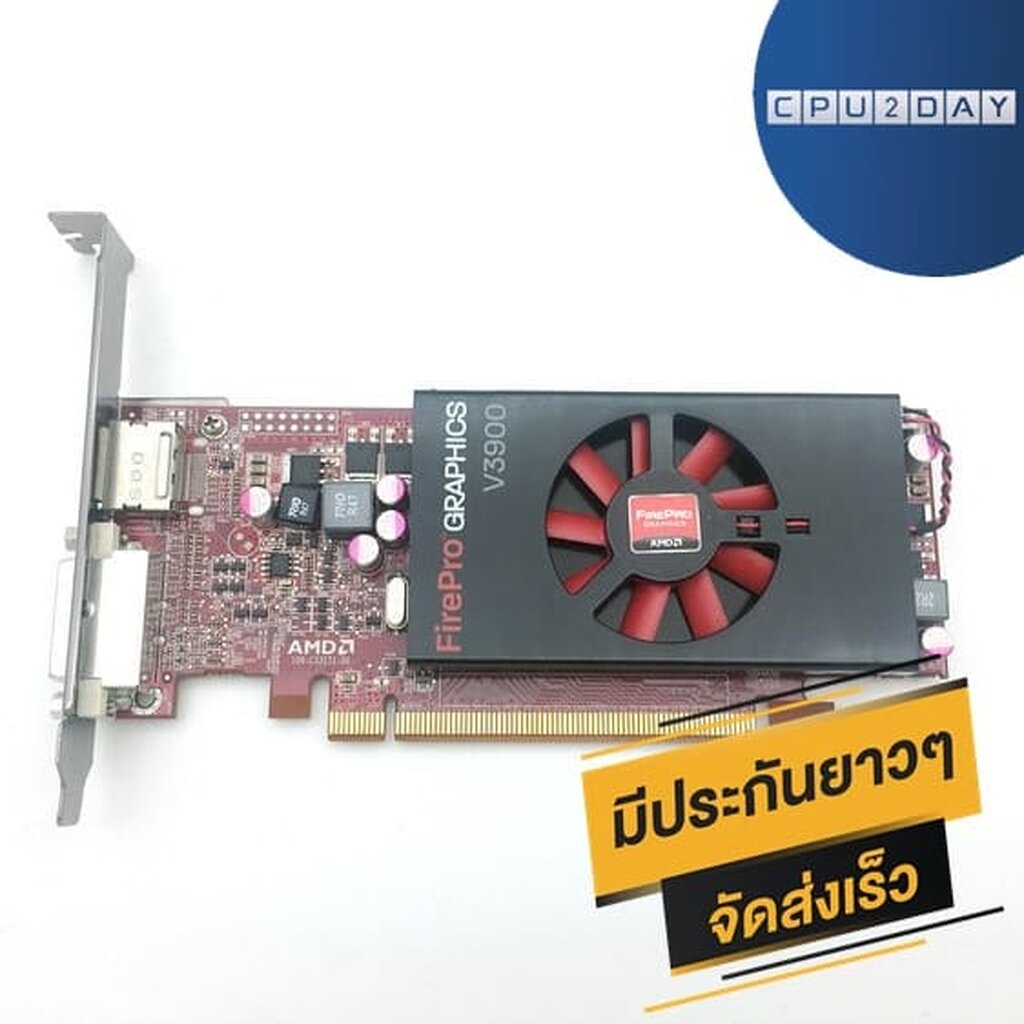 การ์ดจอ-amd-firepro-v3900-1gb-สินค้าใหม่-ราคาสุดคุ้ม-พร้อมส่ง-ส่งเร็ว-ประกันไทย-cpu2day