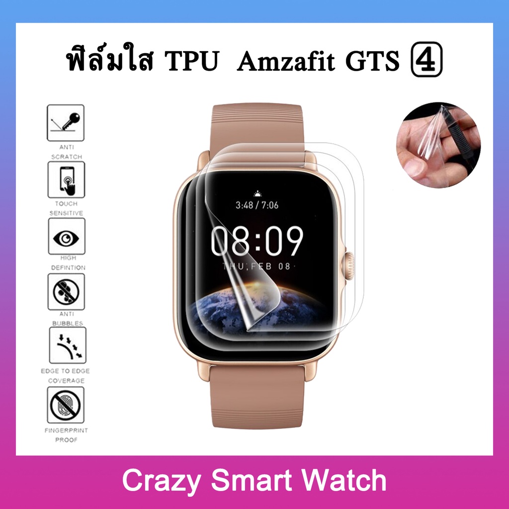 พร้อมส่ง-ฟิล์มกันรอย-เต็มจอ-ลงโค้ง-tpu-amzafit-gts-4-tpu-screen-protector-for-amzafit-gts-4