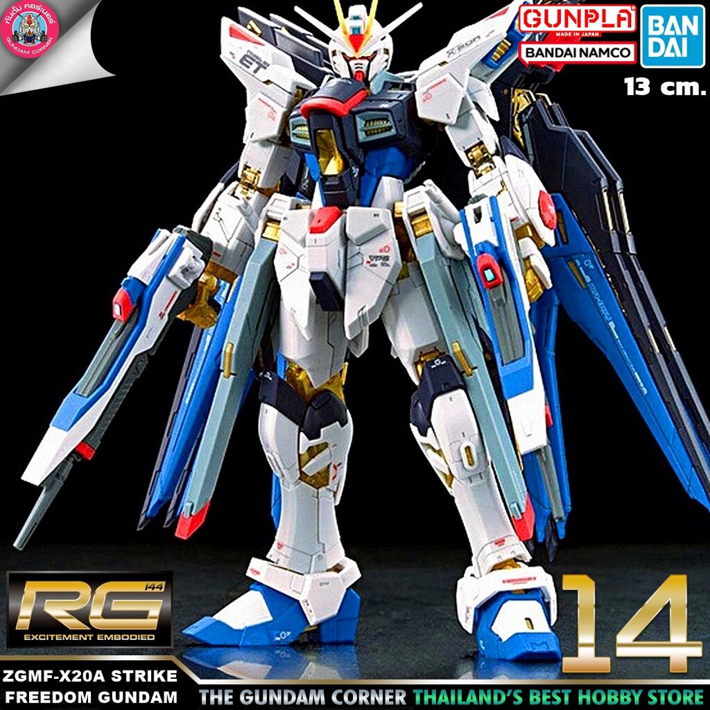 BANDAI RG STRIKE FREEDOM GUNDAM โมเดล กันดั้ม กันพลา PS TOYLAND ...