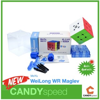 ภาพขนาดย่อของสินค้ารูบิค MoYu WeiLong WR Maglev 2021 Stickerless มีแม่เหล็ก 3x3  By CANDYspeed