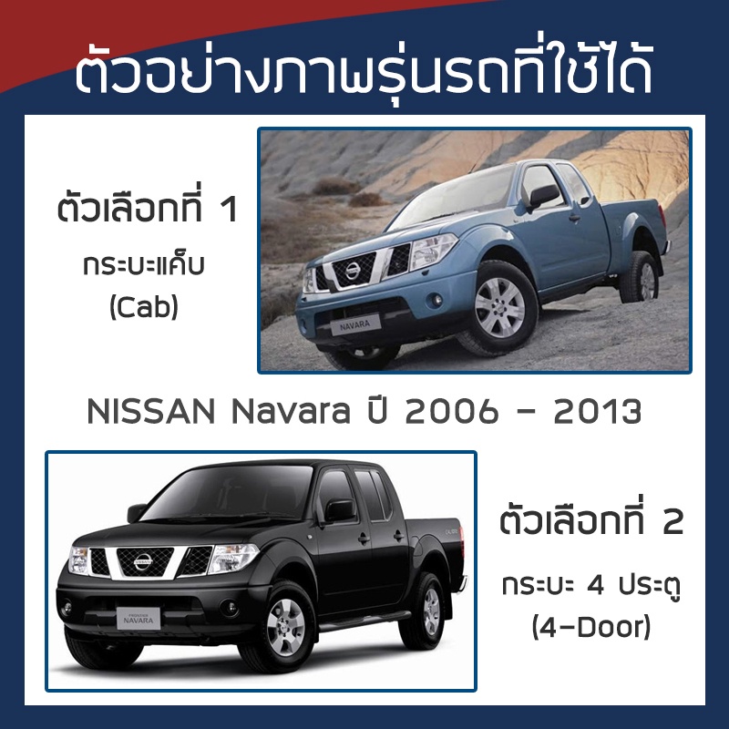 silver-coat-ผ้าคลุมรถ-navara-โฉมเก่า-ปี-2006-2013-นิสสัน-นาวาร่า-d40-nissan-ซิลเว่อร์โค็ต-180t-car-body-cover