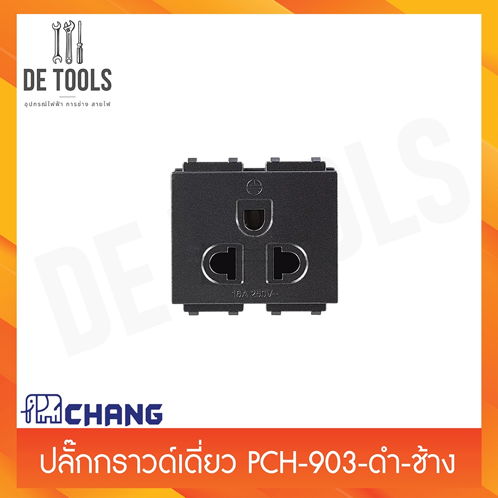 chang-ปลั๊กกราวด์เดี่ยว-pch-903c-สีดำ