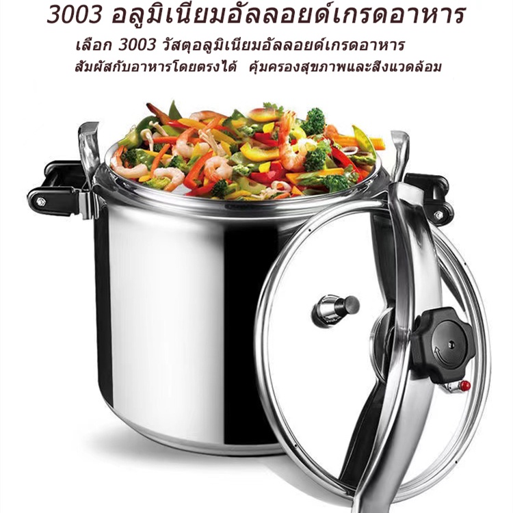 จัดส่งจากกรุงเทพฯ-หม้อแรงดันสูญญากาศ-9l-15l-20l-25l-หม้อตุ๋นแรงดันสูง-หม้ออัดแรงดัน-หม้อแรงดันสูง-อลูมิเนียมอัลลอยหม้อ