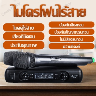 Microphone ไมค์ รุ่น ไมโครโฟนไร้สาย ไมค์ลอยแบบพกพา ชุดรับ-ส่งไมโครโฟนไร้สาย ไมค์คู่แบบมือถือ