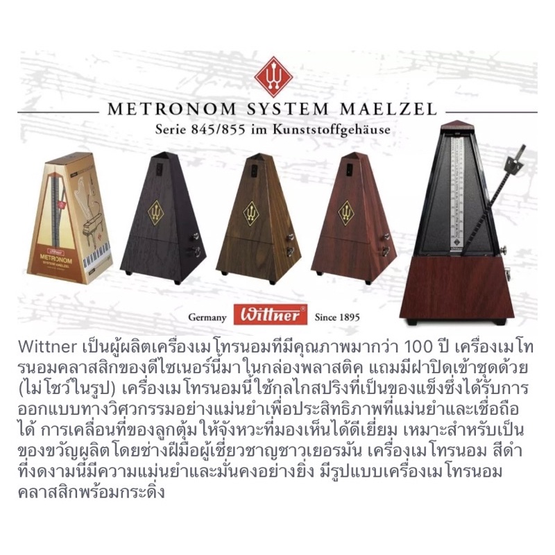 wittner-metronome-เมโทรนอม-855161-with-bell-black-ดำ