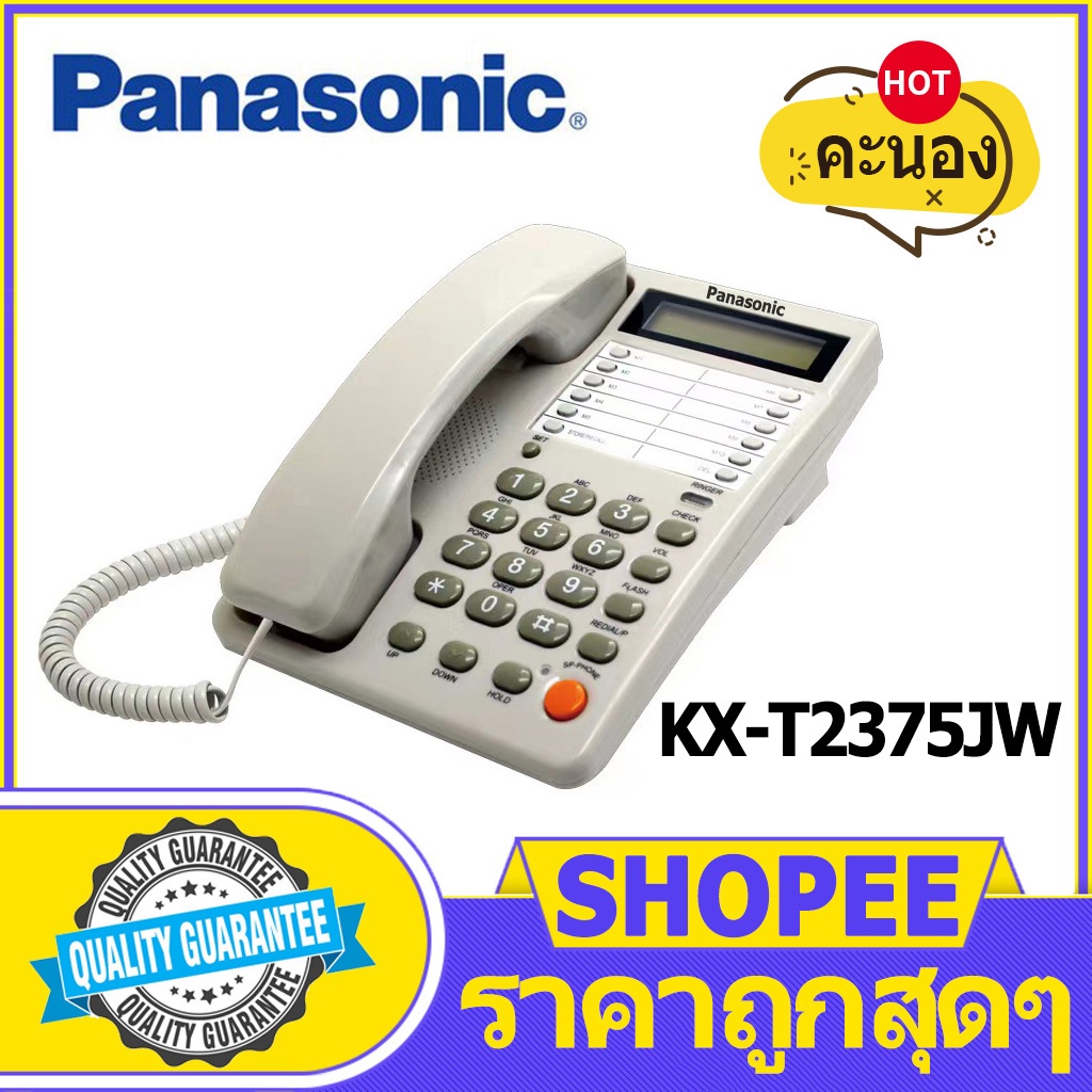 ภาพหน้าปกสินค้าโทรศัพท์บ้านแบบมีสาย โทรศัพท์บ้านสำนักงาน Panasonic KX-T2375JW โทรศัพท์บ้าน