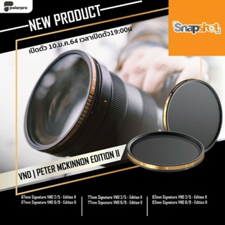 ภาพหน้าปกสินค้า(รุ่นใหม่) PolarPro Peter Mckinnon VND Signature Edition II ประกันศูนย์ไทย snapshot snapshotshop ที่เกี่ยวข้อง