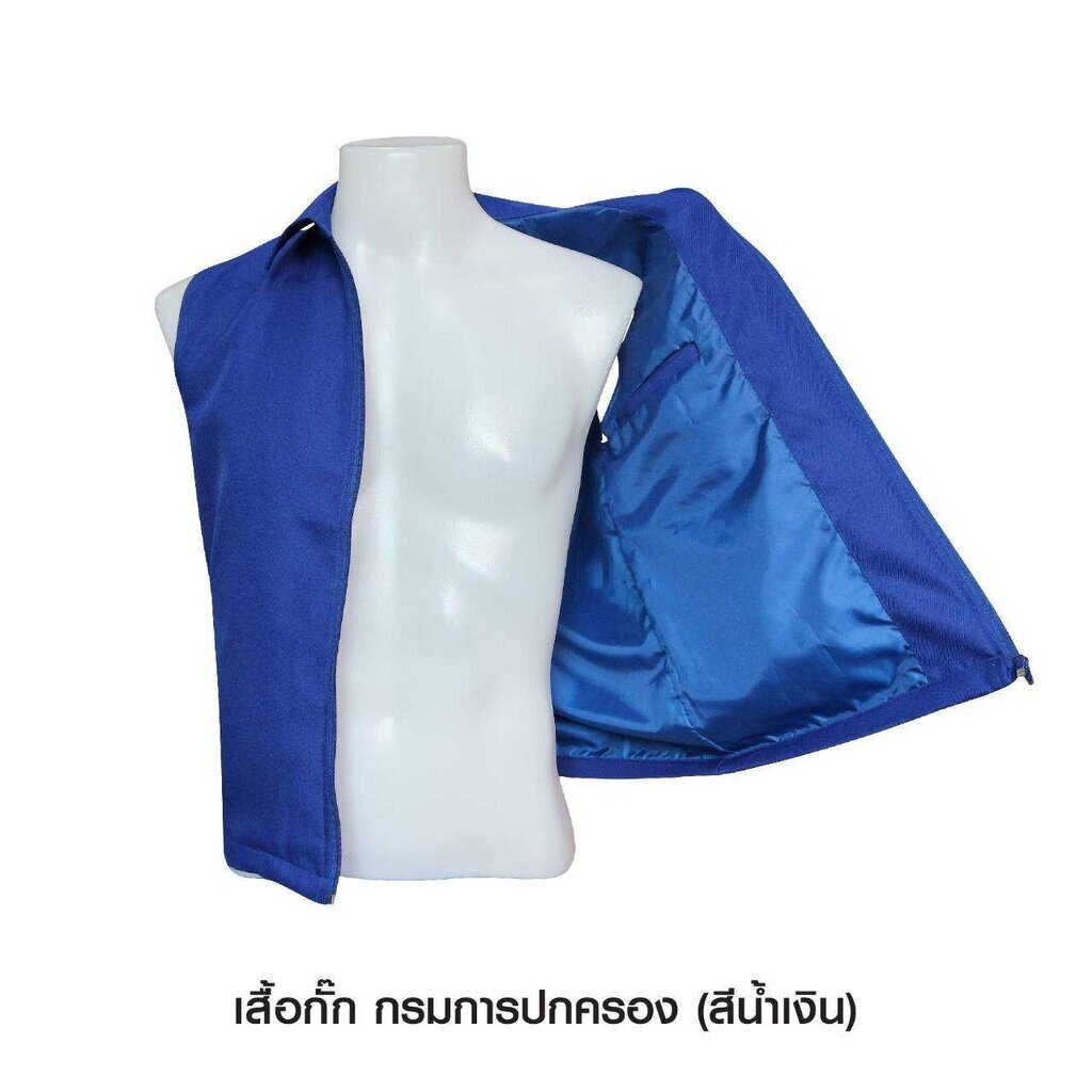 dc17-เสื้อกั๊กกรมการปกครอง-คอปก-สีน้ำเงิน