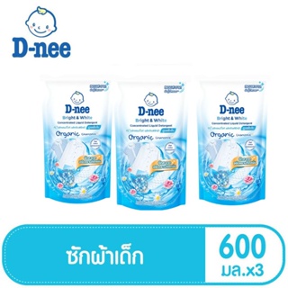 D-nee น้ำยาซักผ้า สูตรเข้มข้น Bright & White ชนิดเติม ขนาด 600 มล. (แพ็ค 3)