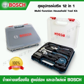 BOSCH ชุดอุปกรณ์เสริม 12 IN 1 Multi-Function Household Tool Kit ของแท้ 100% (2 607 002 793)