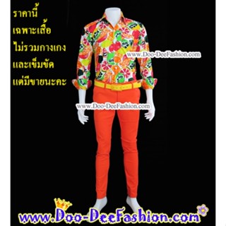 เสื้อสีสดผู้ชาย 38-026 เชิ้ตผู้ชายสีสด ชุดแหยม เสื้อแบบแหยม ชุดย้อนยุคผู้ชาย เสื้อผู้ชายสีสด (ไซส์ M) (พื้นขาว ผลส้ม)