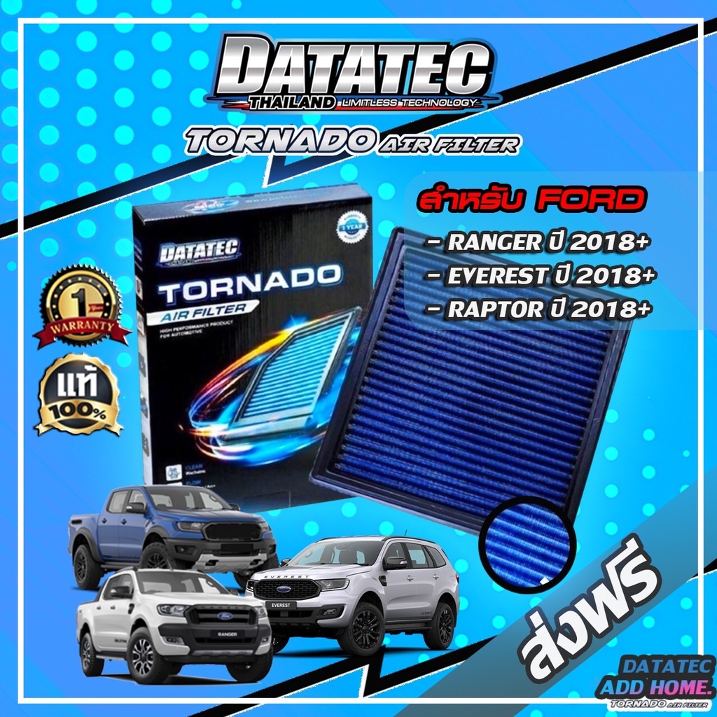 กรองอากาศผ้า-datatec-tornado-รุ่น-ford-ranger-ปี-2018-everest-ปี-2018-raptor-ปี-2018