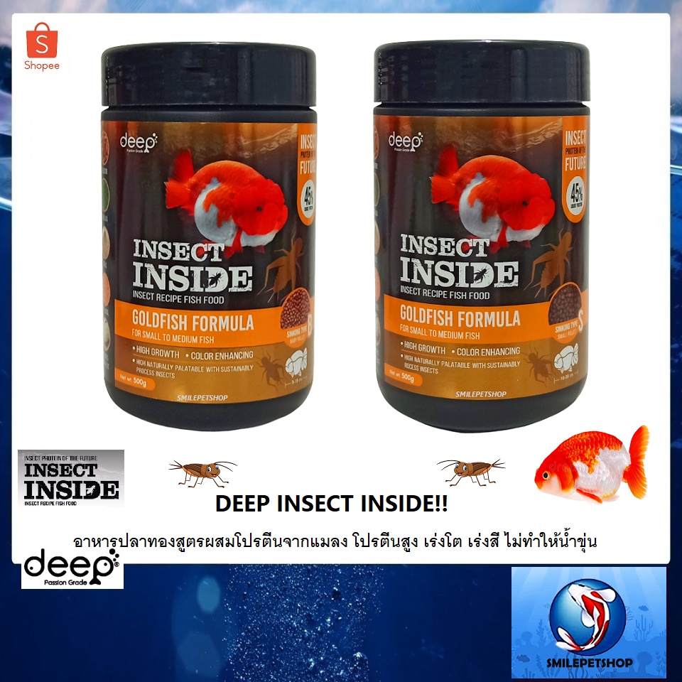 ภาพหน้าปกสินค้าDEEP INSECT INSIDE  เม็ดจมน้ำ 500 g. (อาหารปลาทองสูตรผสมโปรตีนจากแมลง โปรตีนสูง เร่งโต เร่งสี ไม่ทำให้น้ำขุ่น)