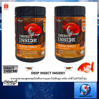 สินค้า DEEP INSECT INSIDE!! เม็ดจมน้ำ 500 g. 🦗(อาหารปลาทองสูตรผสมโปรตีนจากแมลง โปรตีนสูง เร่งโต เร่งสี ไม่ทำให้น้ำขุ่น)🦗