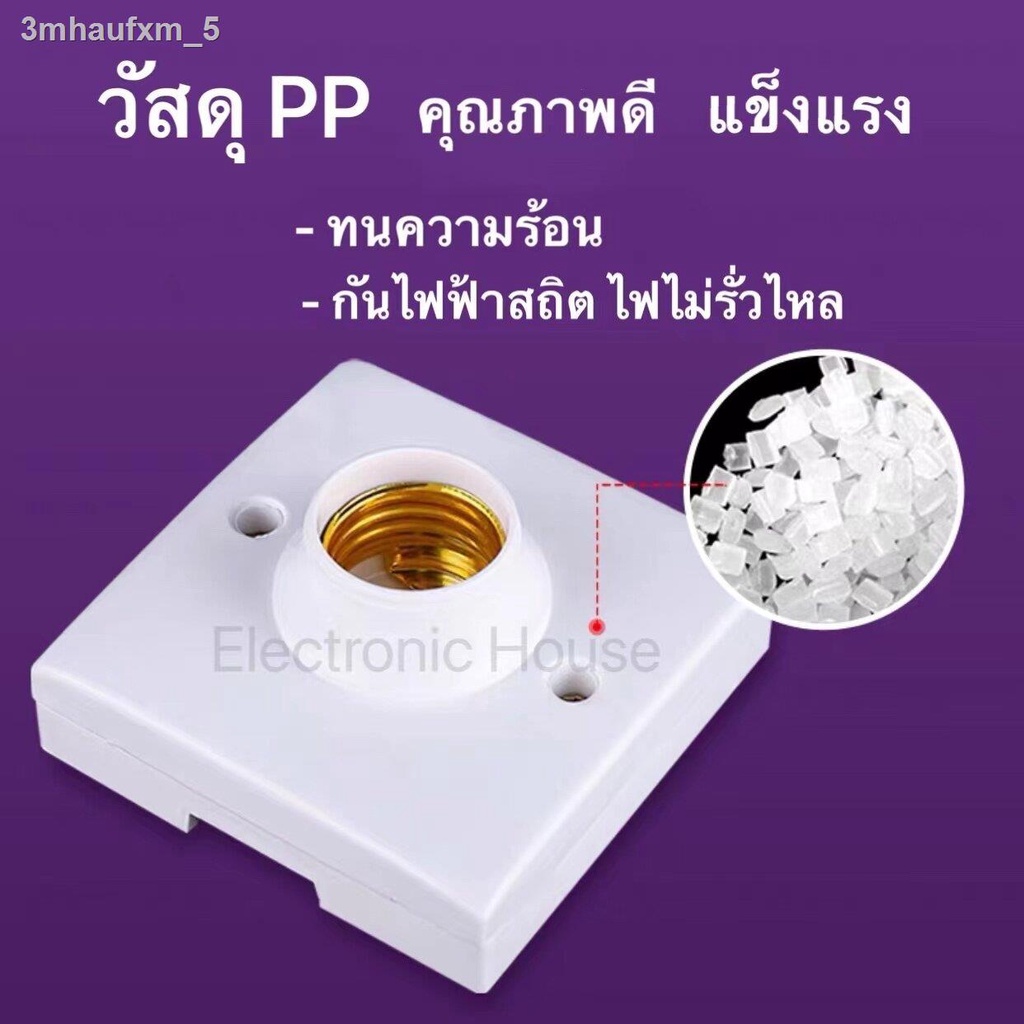 ขั้วแป้น-ไฟเพคาน-ฐานกลม-และ-สี่เหลี่ยม-ใหญ่-ขั้ว-e27-สีขาว-มีขั้วฐานเซรามิก-ทนต่อความร้อนสูง-ป้องกันไฟฟ้าสถิต