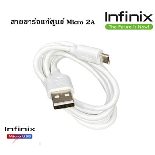 สายชาร์จมือถือ Micro USB แท้ศูนย์ ยี่ห้อ Infinix 2A Max ของแท้  Fast Charge &amp; Data Cable สายยาว 1 เมตร ใช้ได้กับมือถือทุ