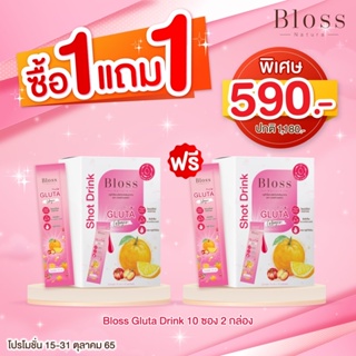 Bloss Shot Drink 1 แถม 1