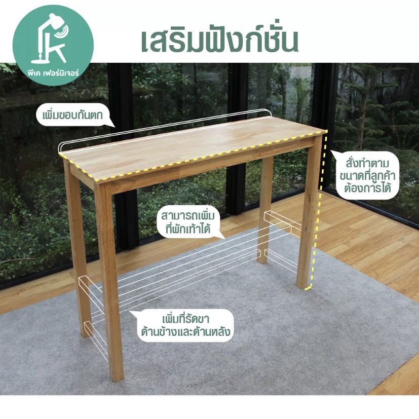 ภาพสินค้า[ลดเหลือ1,584 ใช้โค้ด 12DD1125]  โต๊ะบาร์ ทำจากไม้จริงไม้ยางพาราทั้งตัว เป็นโต๊ะคาเฟ่สไตล์มินิมอล [ราคานี้เฉพาะโต๊ะ] จากร้าน pk.furniture บน Shopee ภาพที่ 6