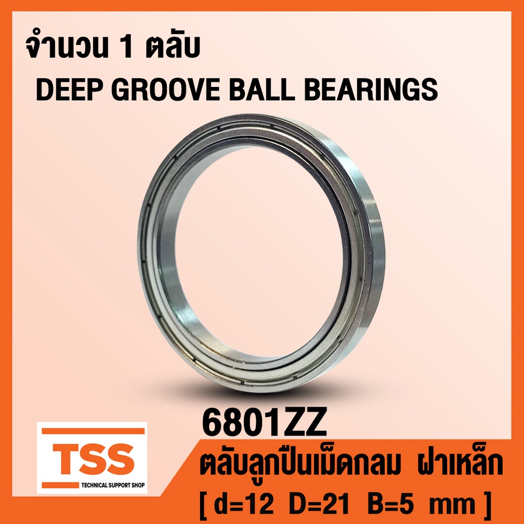 6801ZZ (12x21x5 mm) ตลับลูกปืนเม็ดกลม ฝาเหล็ก 2 ข้าง 6801-2Z, 6801Z ...