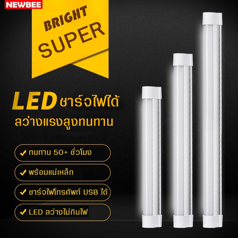 หลอดไฟ USB LED หลอดไฟฉุกเฉิน USB Mobile USB Tube ปรับได้ 2 ระดับ ไฟ ...