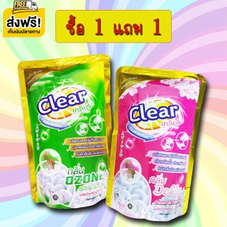 1 ถุงใช้ได้ 30 ครั้ง!! น้ำยาซักผ้า Clear น้ำยา Organic กลิ่นหอม (โปร 1แถม1) มี 2 กลิ่น สูตรเข้มข้น คุ้มสุด 🇹🇭ร้านไทย🇹