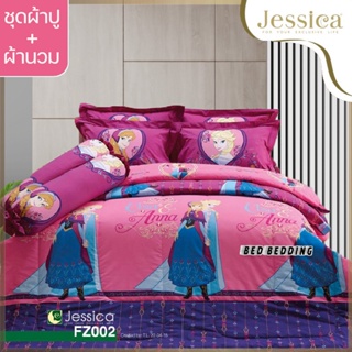 Jessica FZ002 ชุดผ้าปู พร้อมผ้านวม90x100นิ้ว จำนวน 6ชิ้น เอลซ่า (Frozen)