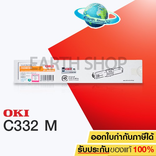 toner-oki-tm332-magenta-ใช้สำหรับเครื่องรุ่น-oki-c332-mc363