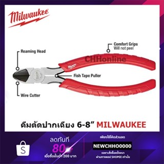 MILWAUKEE คีมตัดสายไฟ 48-22-6106 ขนาด 6นิ้ว /48-22-6107 ขนาด 7นิ้ว / 48-22-6108 ขนาด 8นิ้ว คีม