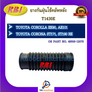 กันฝุ่นโช๊คอัพ กันฝุ่นโช้คอัพ RBI สำหรับรถโตโยต้าโคโรลล่า, โคโรน่า TOYOTA COROLLA, CORONA