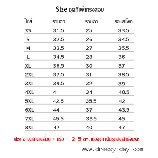 ชุดกี่เพ้าประยุกต์สั้นราคาถูก-คอจีน-ชุดกี่เพ้าสวย-kps023