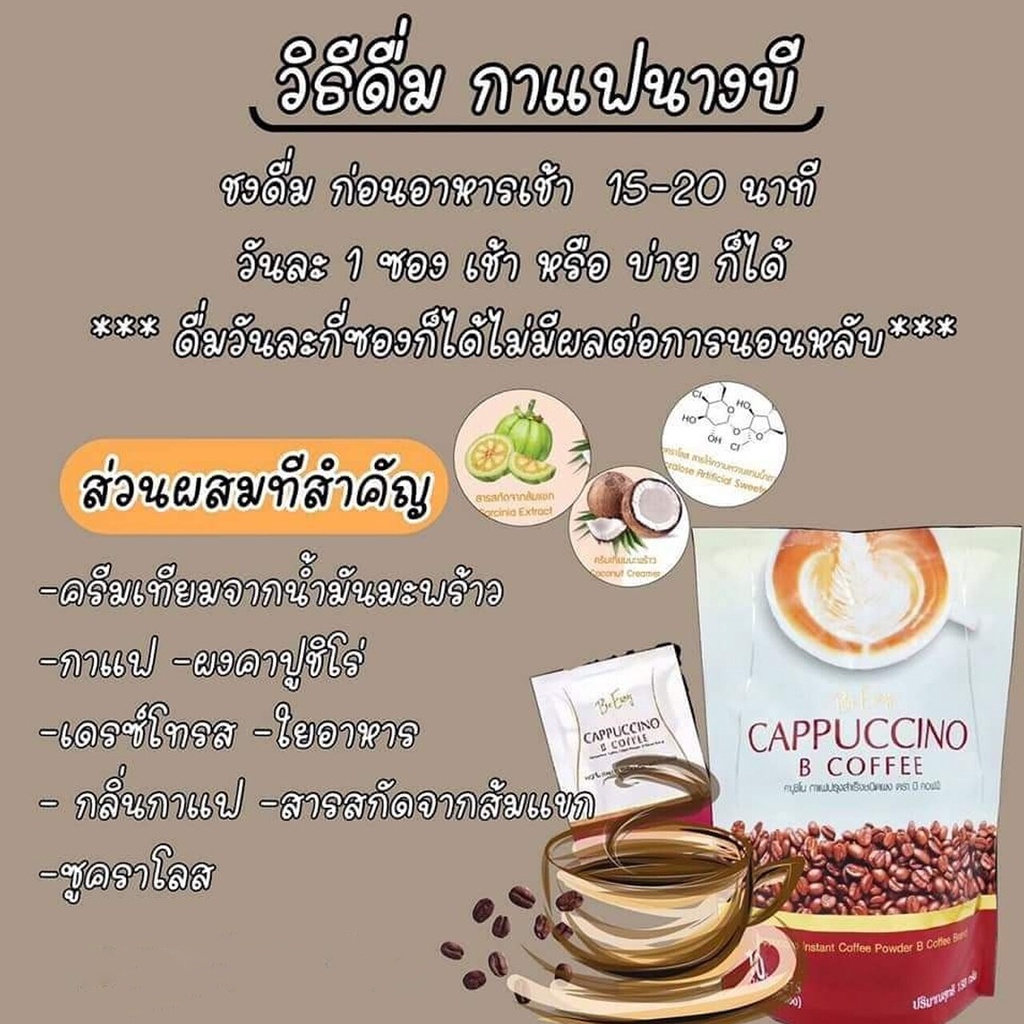 be-easy-coffee-กาแฟดีๆที่ไม่ได้มีแค่ความอร่อย-หวานน้อยเหมาะสำหรับคนรักสุขภาพ